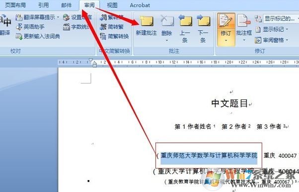 word批注怎么用？教你word怎么加批注、刪批注、隱藏批注