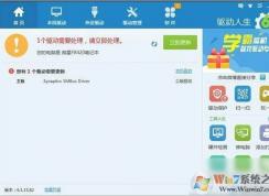 手機驅(qū)動怎么安裝？Win7下安裝手機驅(qū)動教程