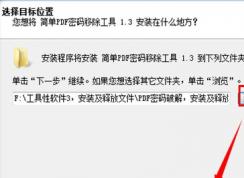 pdf文件取消加密？小編教你加密的pdf怎么解密