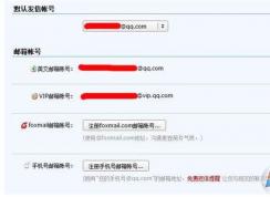 qq郵箱格式怎么寫？qq郵箱怎么發(fā)郵件教程