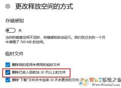 win10 存儲(chǔ)臨時(shí)文件中回收站文件無法刪除該怎么辦？