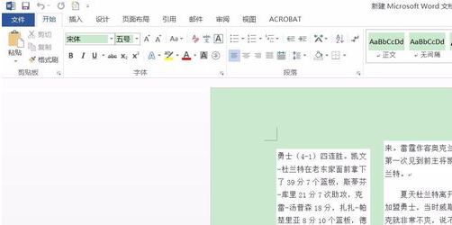 word2016文檔無法朗讀怎么辦？教你Office開啟文檔朗讀的操作方法