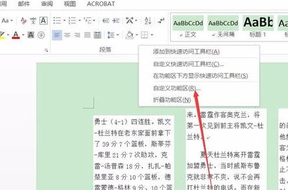 word2016文檔無法朗讀怎么辦？教你Office開啟文檔朗讀的操作方法