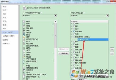 word2016文檔無法朗讀怎么辦？教你Office開啟文檔朗讀的操作方法