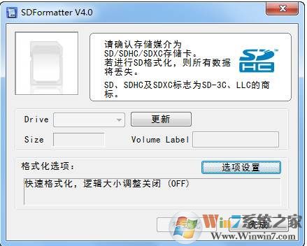 三星SD卡格式化修復(fù)工具 v4.0綠色版(解決三星SD卡無法格式化)