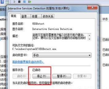 win7系統(tǒng)sgsetc.exe應(yīng)用程序錯(cuò)誤無(wú)法正常啟動(dòng)的解決方法