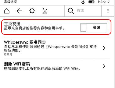 kindle怎么用?小編教你kindle簡單使用方法