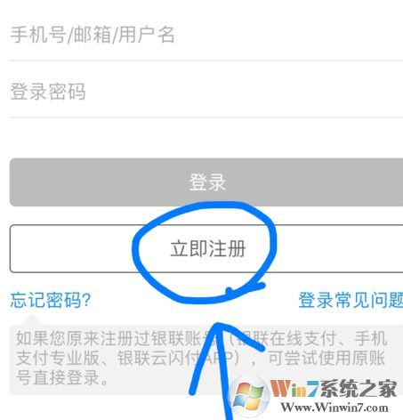 銀聯(lián)云閃付怎么用？教你銀聯(lián)云閃付app支付方法