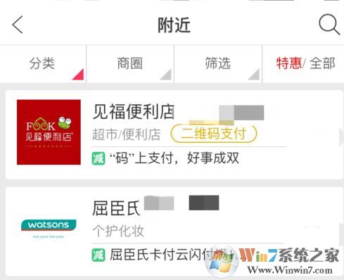 銀聯(lián)云閃付怎么用？教你銀聯(lián)云閃付app支付方法