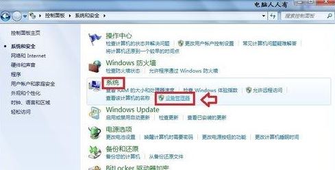 電腦藍屏athr.sys怎么辦？win7 藍屏 athr.sys的解決方法