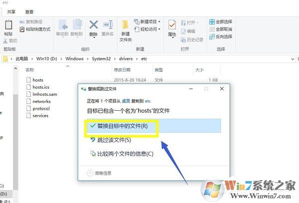 Win10系統(tǒng)IE提示主頁設(shè)置已損壞修復(fù)方法