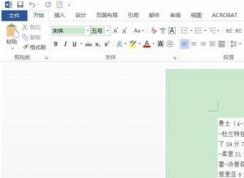 word2016文檔無(wú)法朗讀怎么辦？教你Office開啟文檔朗讀的操作方法