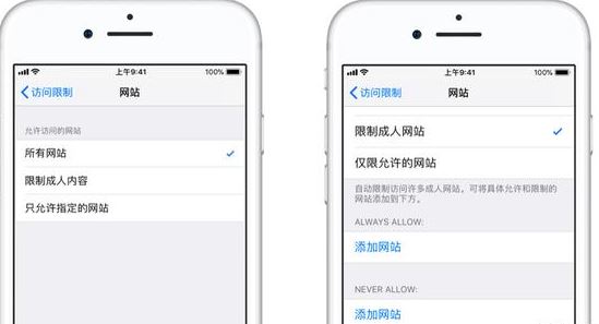 家長控制怎么設置？iphone手機設置家長控制的方法