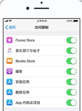 家長控制怎么設置？iphone手機設置家長控制的方法