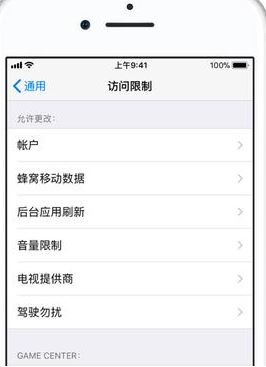 家長控制怎么設置？iphone手機設置家長控制的方法