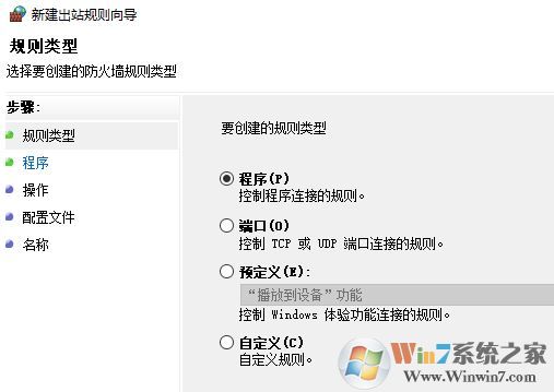 win10怎么禁止軟件聯(lián)網(wǎng)？教你禁止軟件聯(lián)網(wǎng)的方法