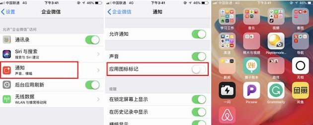 iphone未讀信息紅點(diǎn)提示怎么取消？教你取消iphone小紅點(diǎn)提醒