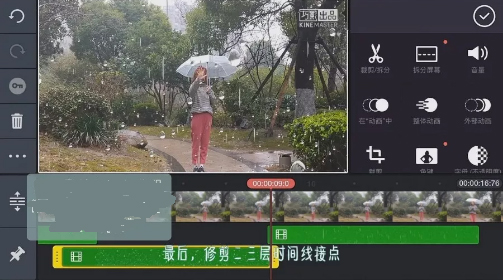 抖音里面怎么錄控雨視頻？抖音控雨術圖文教學