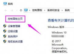 win10怎么禁止軟件聯(lián)網(wǎng)？教你禁止軟件聯(lián)網(wǎng)的方法