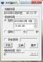 定時(shí)關(guān)機(jī)酷(最小巧的定時(shí)關(guān)機(jī)軟件) v3.5綠色版