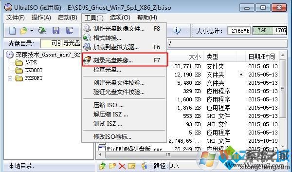 win7 ISO鏡像刻錄到光盤步驟3