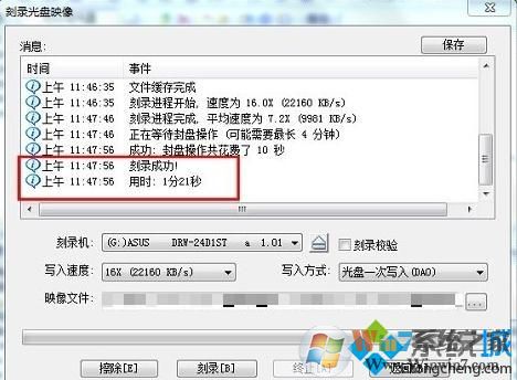 win7 ISO鏡像刻錄到光盤步驟5