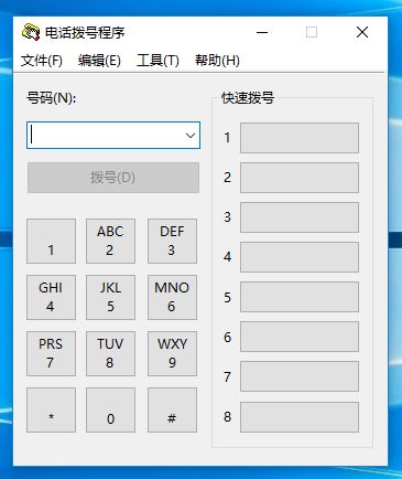 dialer.exe是什么可以刪除嗎？win10系統(tǒng)dialer.exe打不開怎么辦？