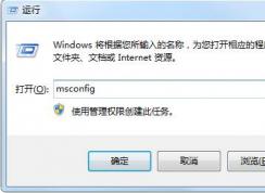 怎樣關(guān)閉開機(jī)啟動項(xiàng)？開機(jī)啟動項(xiàng)設(shè)置方法