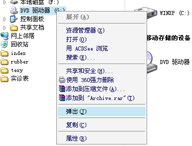 光驅(qū)彈不出來(lái)