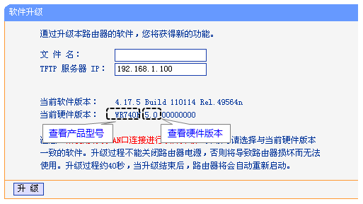 路由器型號(hào)怎么看？小編教你查看路由器型號(hào)以及硬件版本的方法