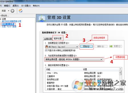 win10顯卡怎么設(shè)置高性能？教你顯卡高性能圖文設(shè)置方法