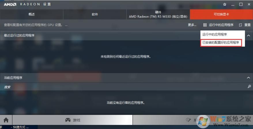 win10顯卡怎么設(shè)置高性能？教你顯卡高性能圖文設(shè)置方法