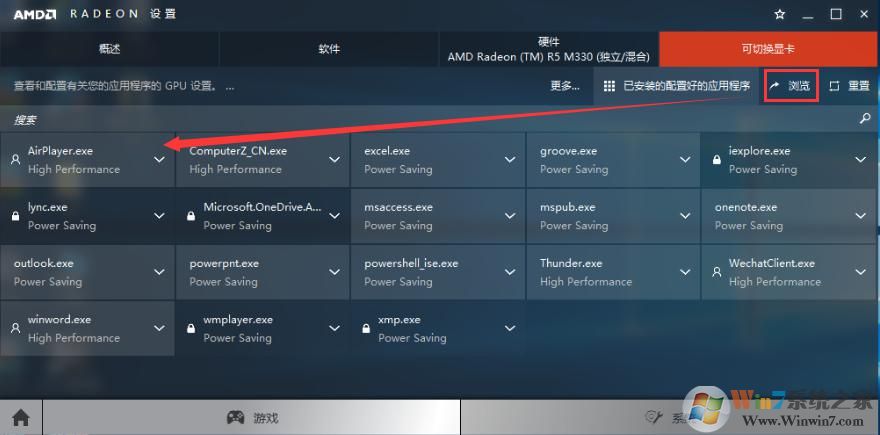 win10顯卡怎么設(shè)置高性能？教你顯卡高性能圖文設(shè)置方法