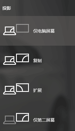 win10筆記本hdmi外接顯示器怎么設(shè)置？hdmi外接顯示器的設(shè)置方法