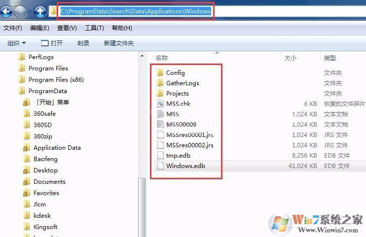 Win7修改SearchIndexer數(shù)據(jù)位置節(jié)省C盤空間方法