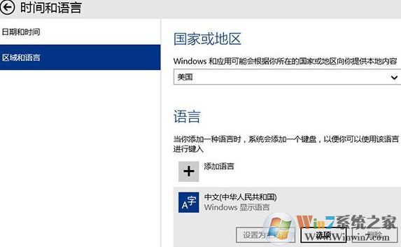 win10輸入法設(shè)置默認(rèn)英文輸入怎么設(shè)？win10默認(rèn)輸入法改成英文的方法