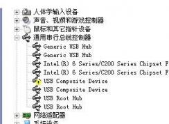 usb composite device是什么，黃色感嘆號怎么安裝驅(qū)動？