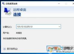Win10遠(yuǎn)程連接命令是什么？遠(yuǎn)程連接怎么操作