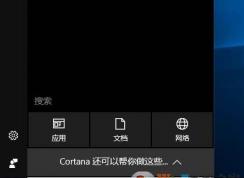 Win10一搜索就卡死怎么辦？