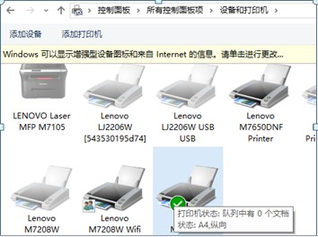 打印機(jī)如何取消堆疊打??？教你取消win7打印機(jī)堆疊打印的方法