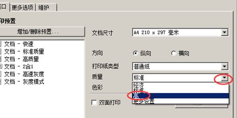 兄弟1810打印機內存滿怎么辦？教你打印機內存滿的解決方法