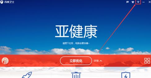 為什么每次開機都會有百度衛(wèi)士？win10禁止百度衛(wèi)士開機啟動的方法34