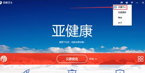 為什么每次開機都會有百度衛(wèi)士？win10禁止百度衛(wèi)士開機啟動的方法3