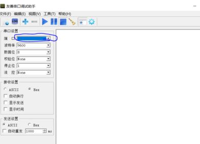 win7系統(tǒng)串口調試助手怎么用？教你串口調試助手調試方法