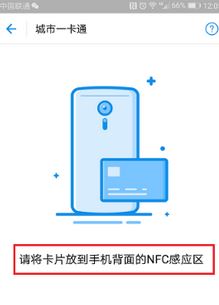 華為nfc功能是什么？教你華為nfc功能怎么用！