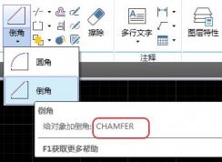 cad倒角怎么用？教你cad倒角快捷鍵畫倒角的方法