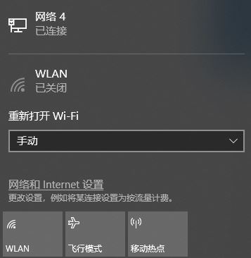 win10 wlan已關(guān)閉打不開(kāi)怎么辦？win10右下角顯示wlan已關(guān)閉的解決方法