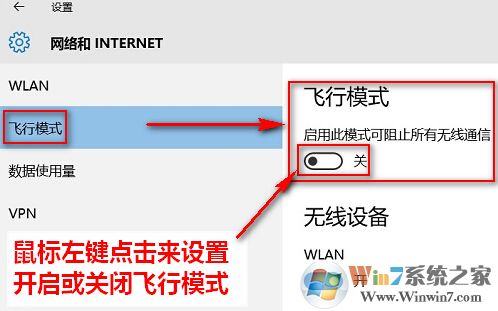 無線通信已關(guān)閉怎么開？各系統(tǒng)無線網(wǎng)卡被關(guān)閉的開啟方法