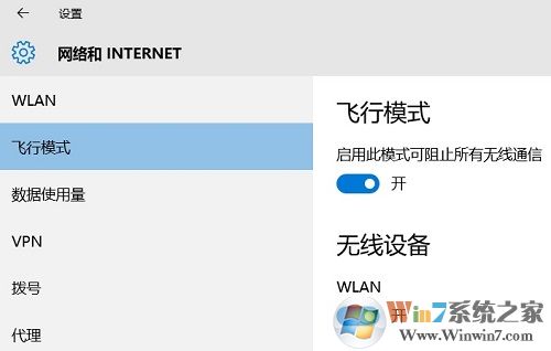 無線通信已關(guān)閉怎么開？各系統(tǒng)無線網(wǎng)卡被關(guān)閉的開啟方法