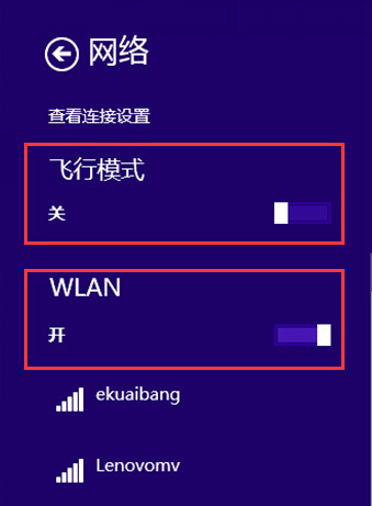 無線通信已關(guān)閉怎么開？各系統(tǒng)無線網(wǎng)卡被關(guān)閉的開啟方法